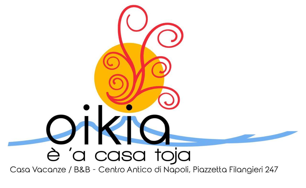 Casa Vacanze Oikia - Room Girasole نابولي المظهر الخارجي الصورة